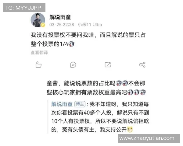 球迷投票决定MVP机制探讨