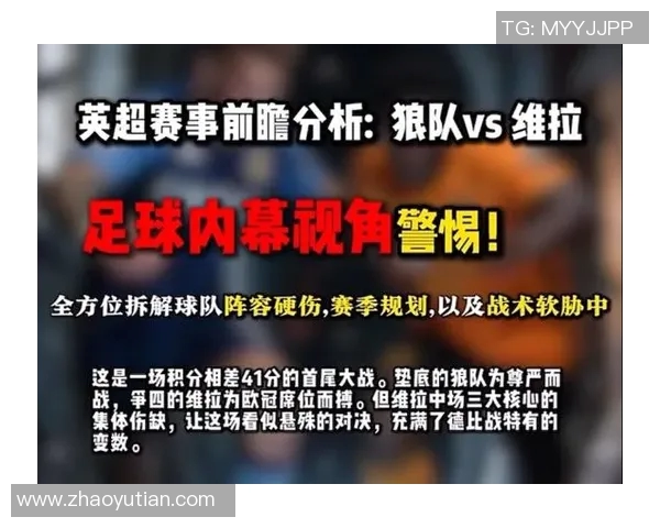 英超球队球员多位置适应性对整体战术运用与比赛格局的深远影响分析 英超球队球员多位置适应性对整体战术运用与比赛格局的深远影响分析